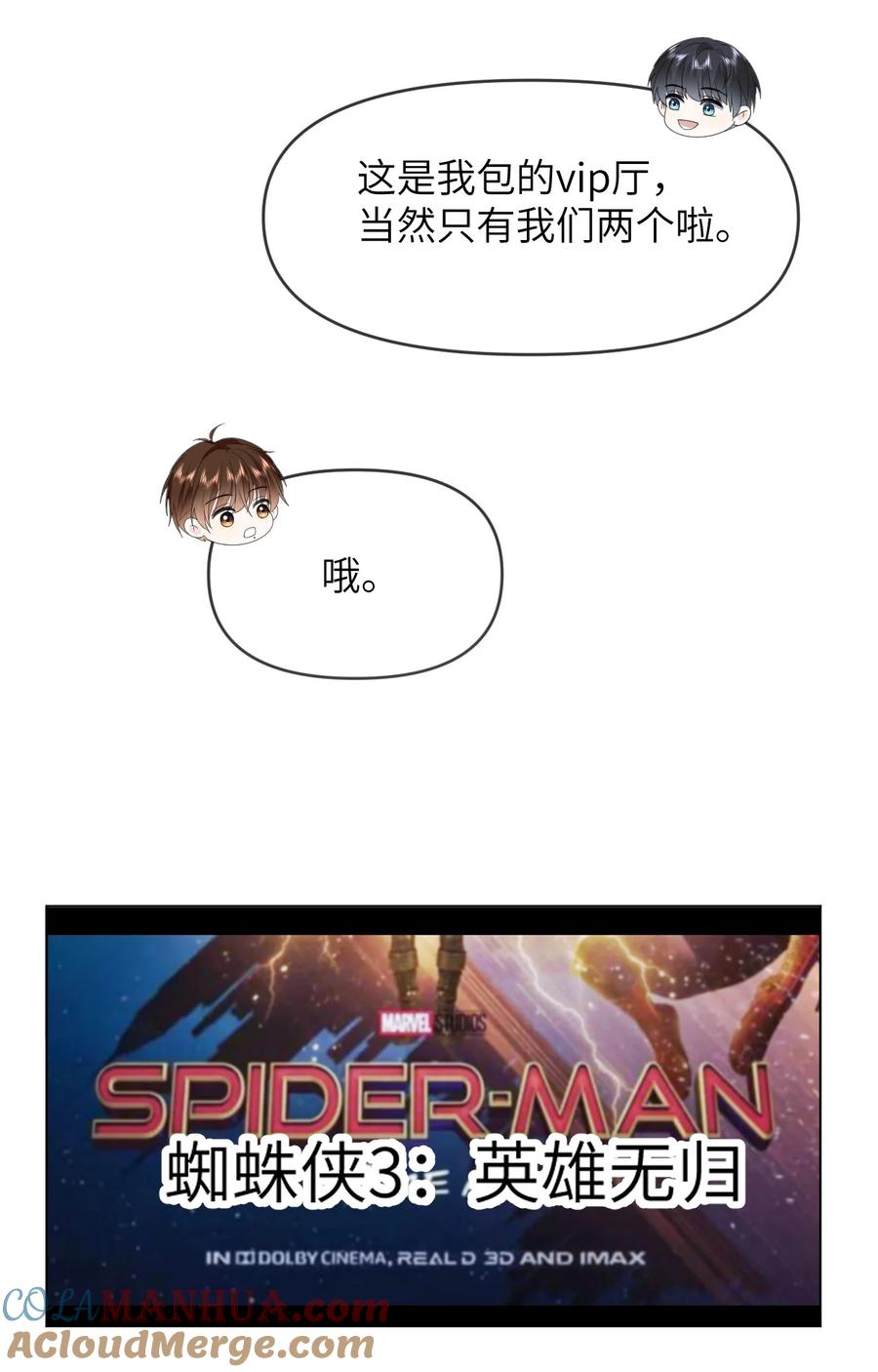 《走狗》021 只有我们两个 第34页