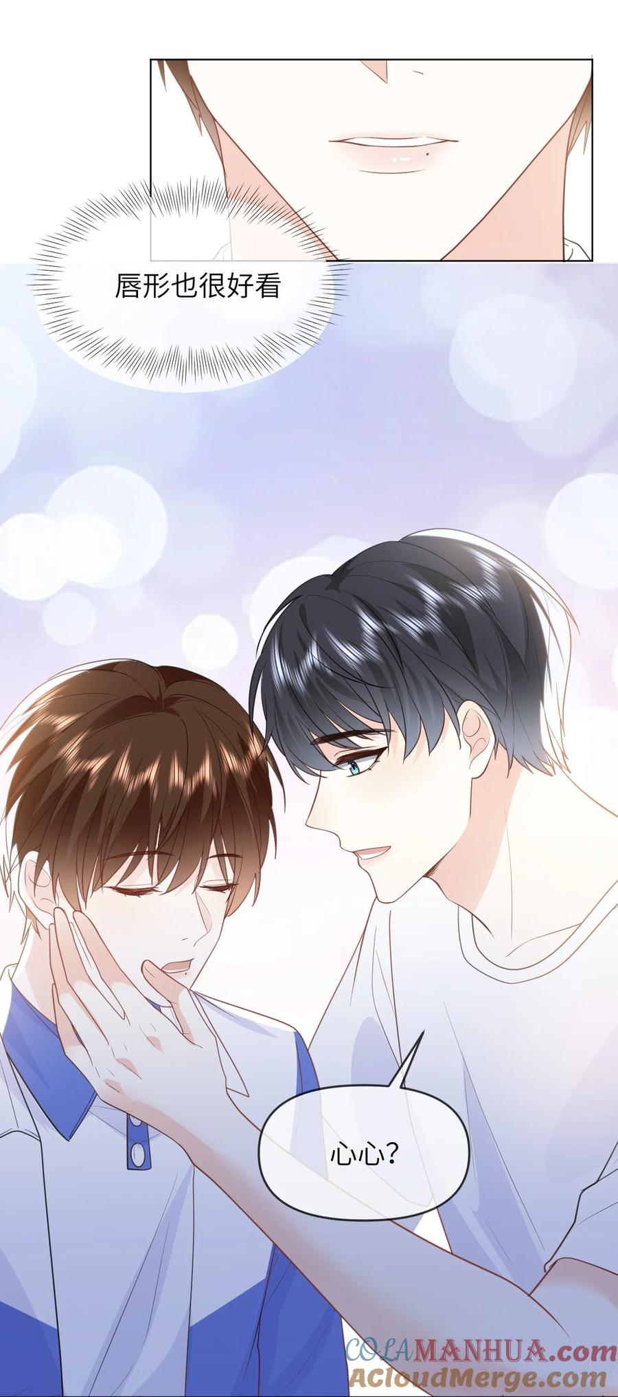 《走狗》021 只有我们两个 第43页