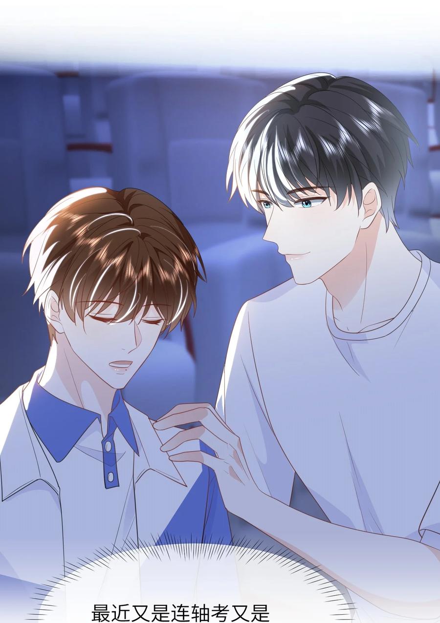 《走狗》021 只有我们两个 第41页