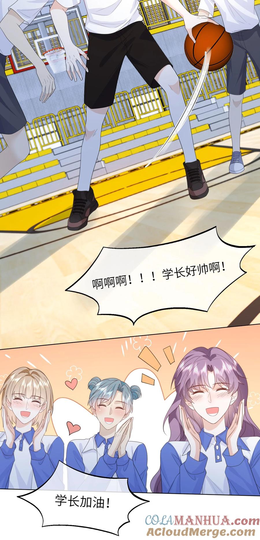 《走狗》021 只有我们两个 第25页