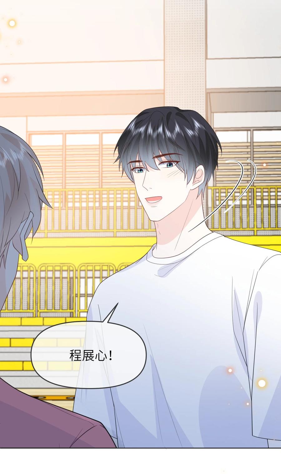 《走狗》021 只有我们两个 第29页