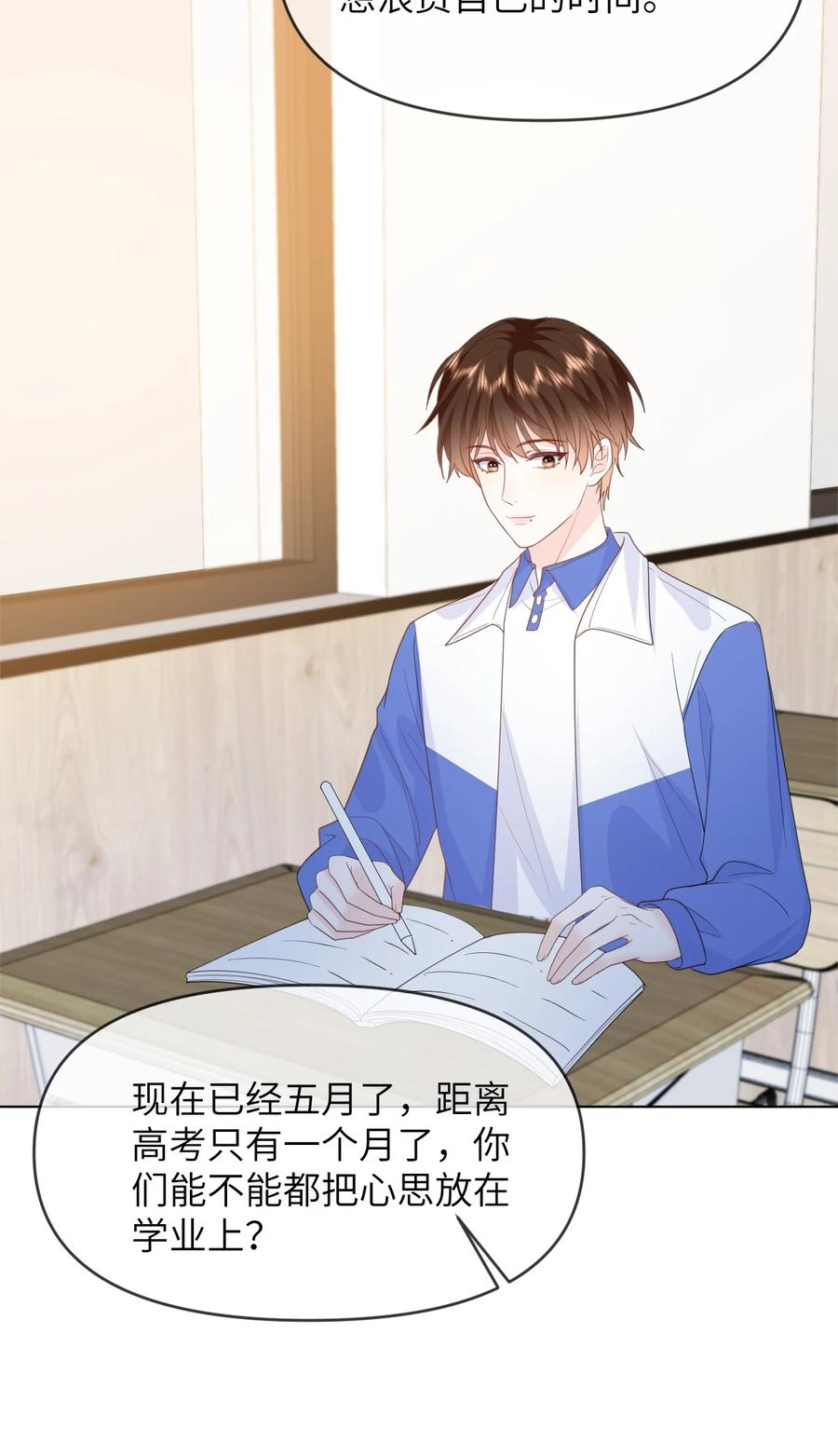 《走狗》021 只有我们两个 第18页