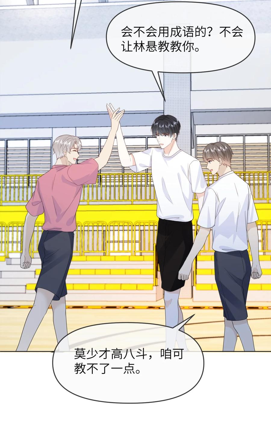 《走狗》021 只有我们两个 第27页