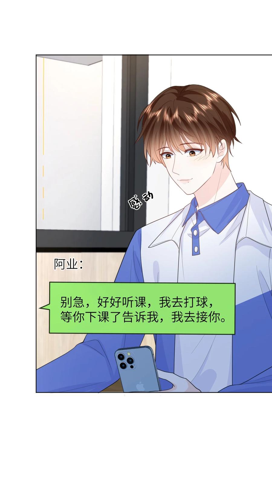 《走狗》021 只有我们两个 第23页