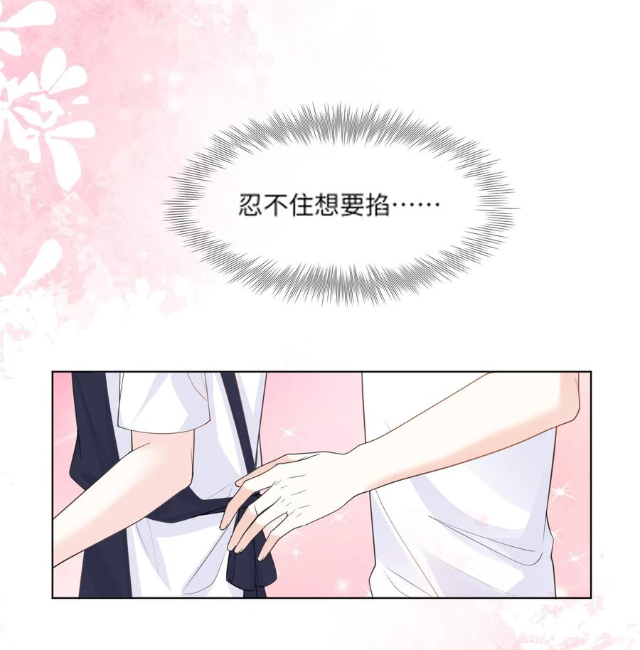 《走狗》021 只有我们两个 第3页
