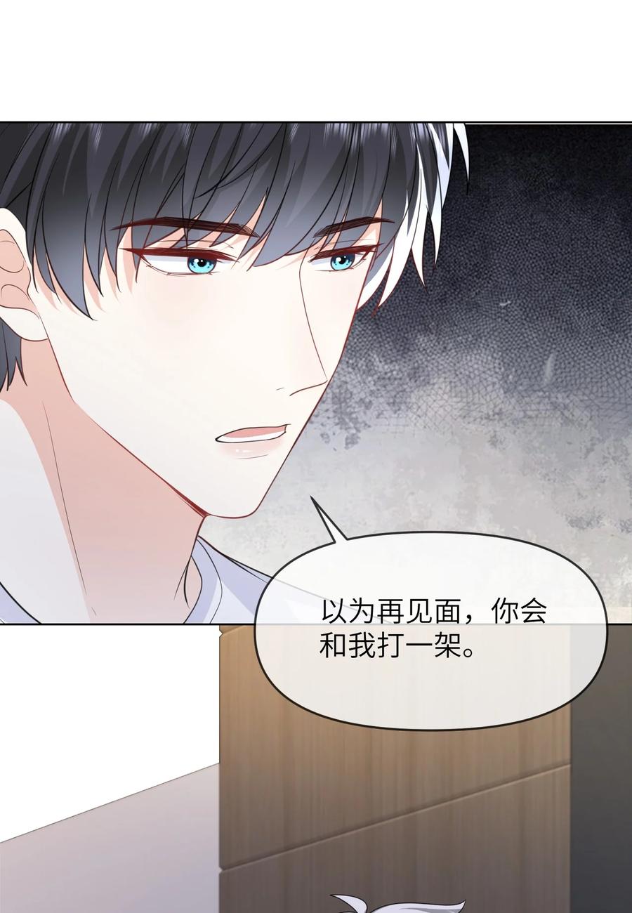《走狗》022 想要你只看见我 第29页