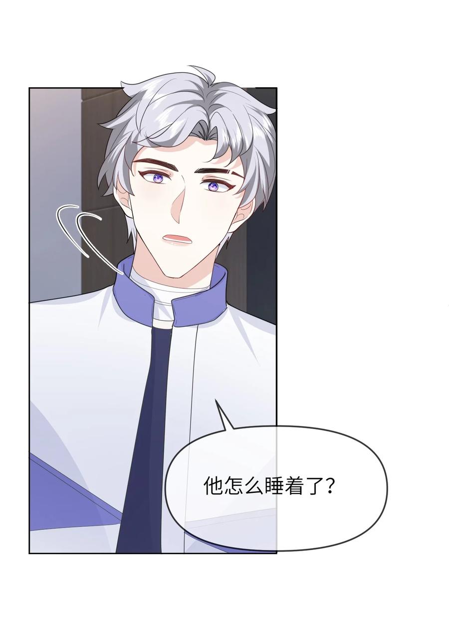 《走狗》022 想要你只看见我 第27页