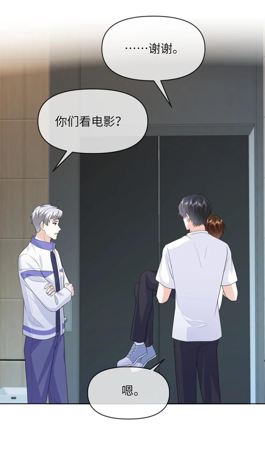 《走狗》022 想要你只看见我 第26页