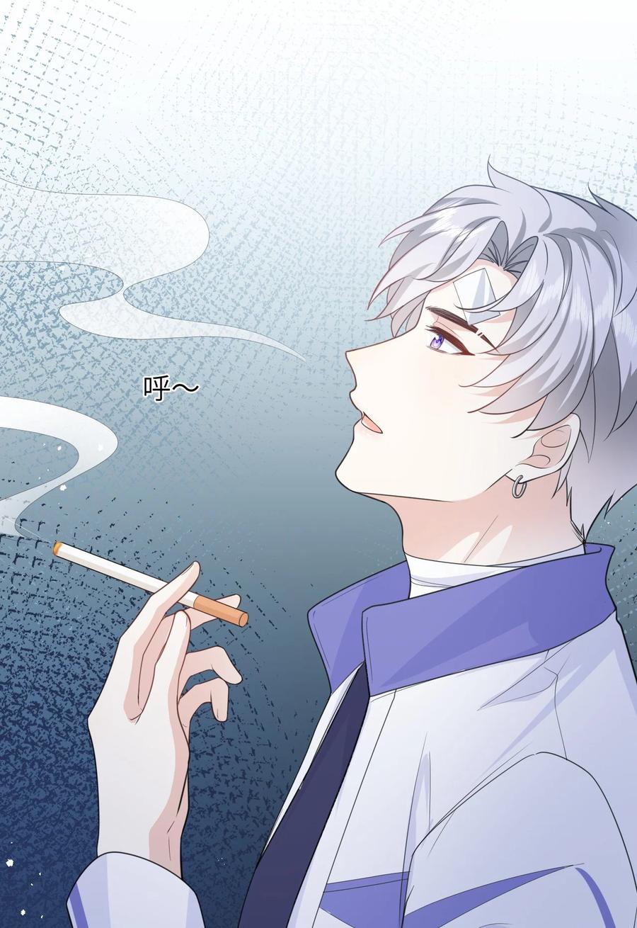 《走狗》022 想要你只看见我 第18页