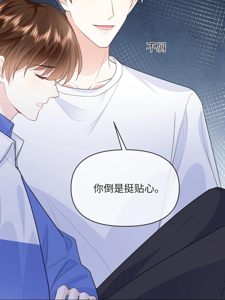 《走狗》022 想要你只看见我 第32页