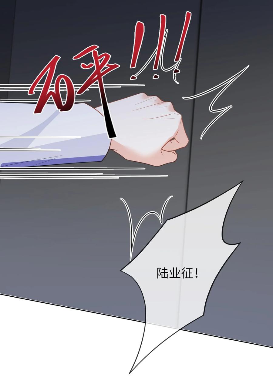 《走狗》022 想要你只看见我 第36页