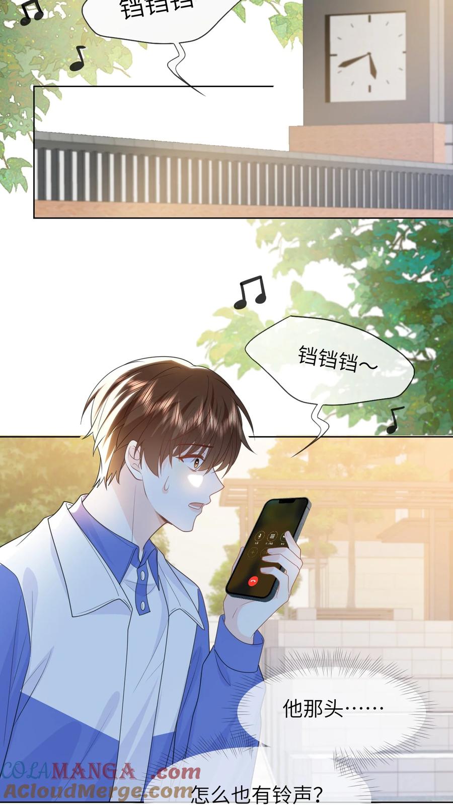 《走狗》022 想要你只看见我 第43页
