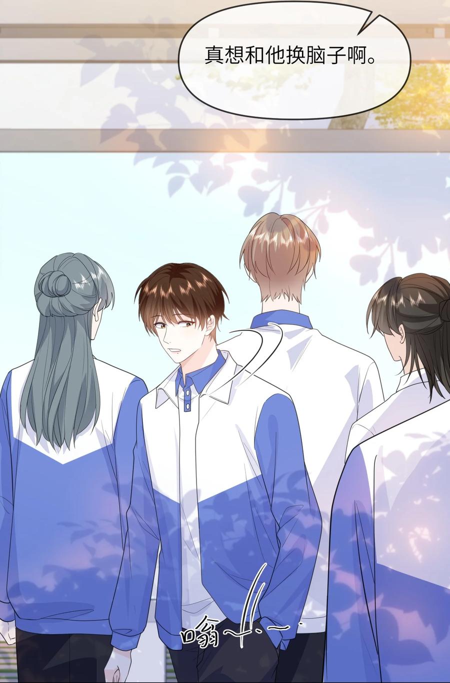 《走狗》022 想要你只看见我 第39页