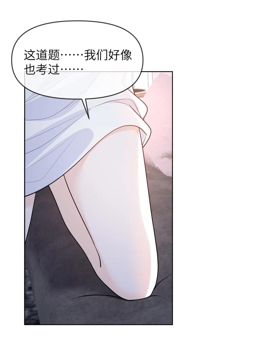 《走狗》028 近水楼台先得月 第26页