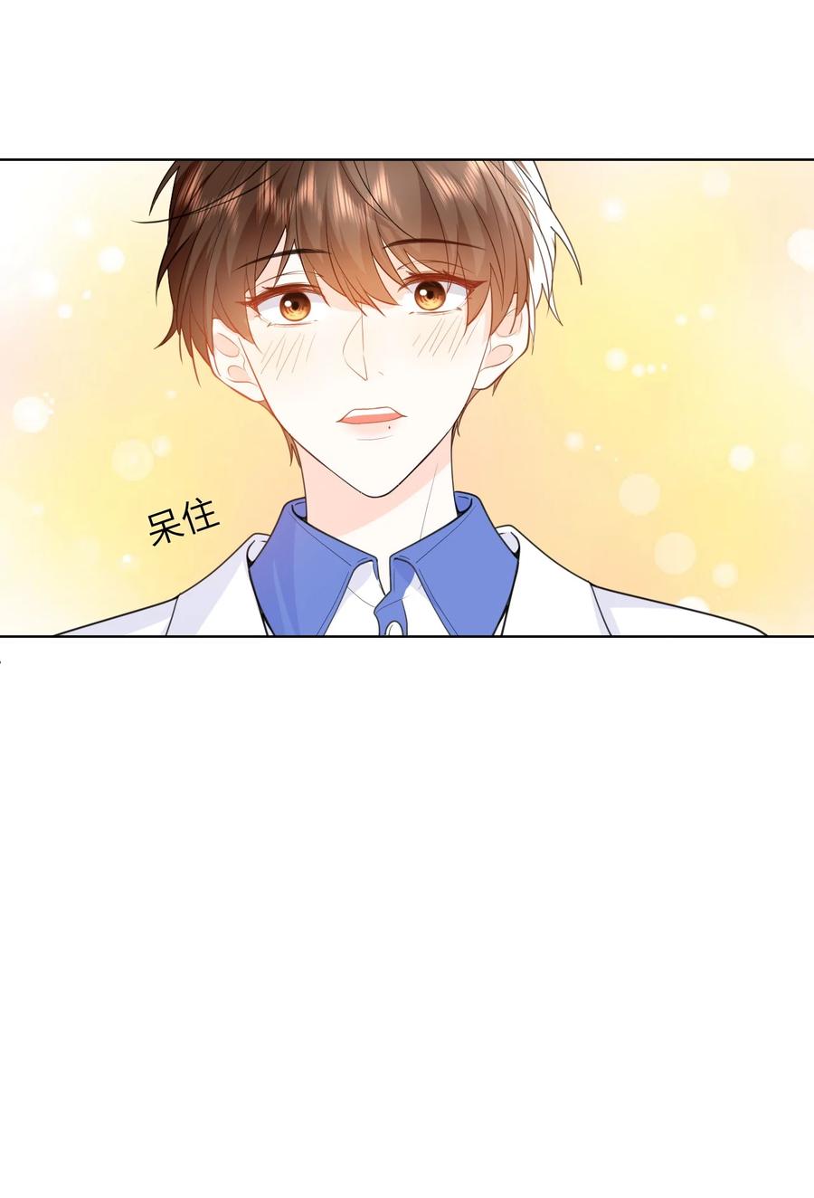 《走狗》028 近水楼台先得月 第6页