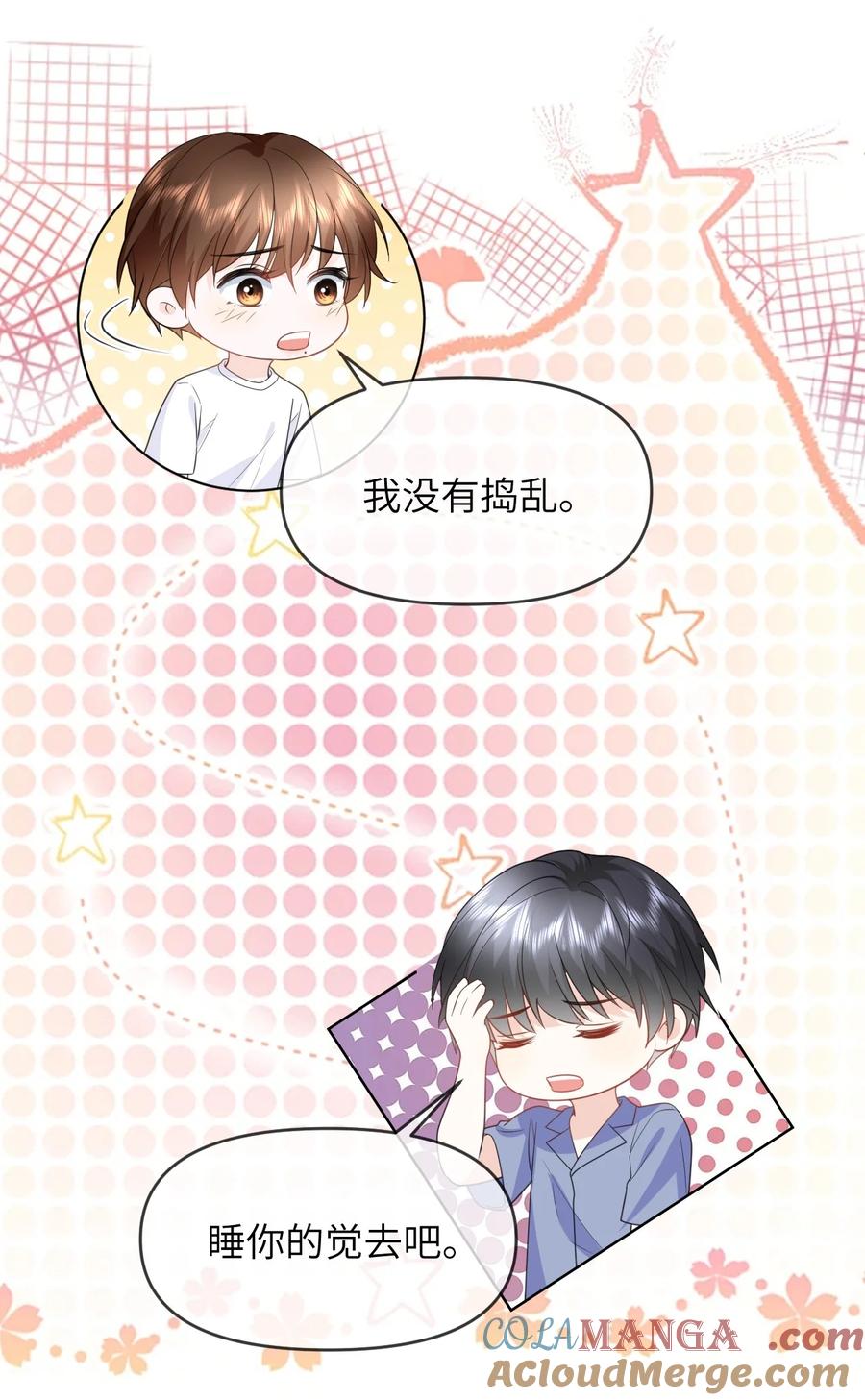《走狗》028 近水楼台先得月 第31页