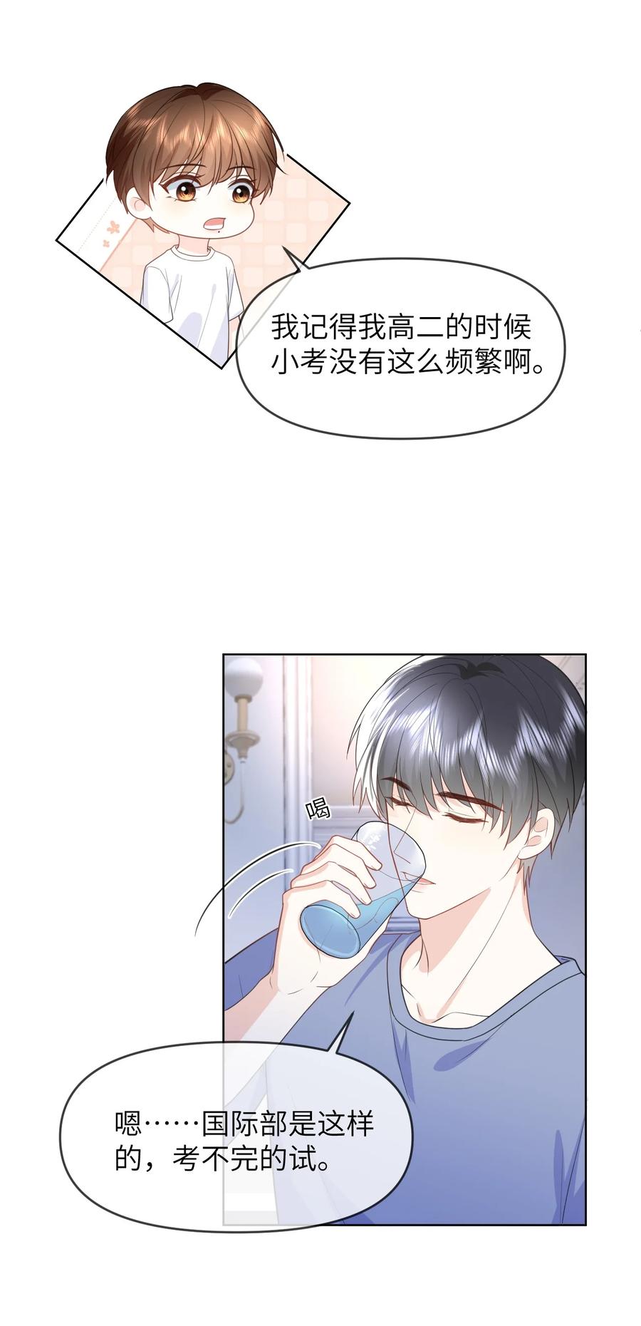 《走狗》028 近水楼台先得月 第22页