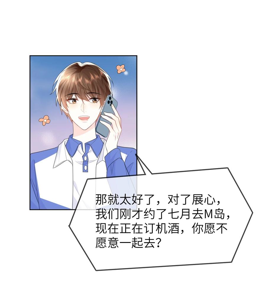 《走狗》028 近水楼台先得月 第14页