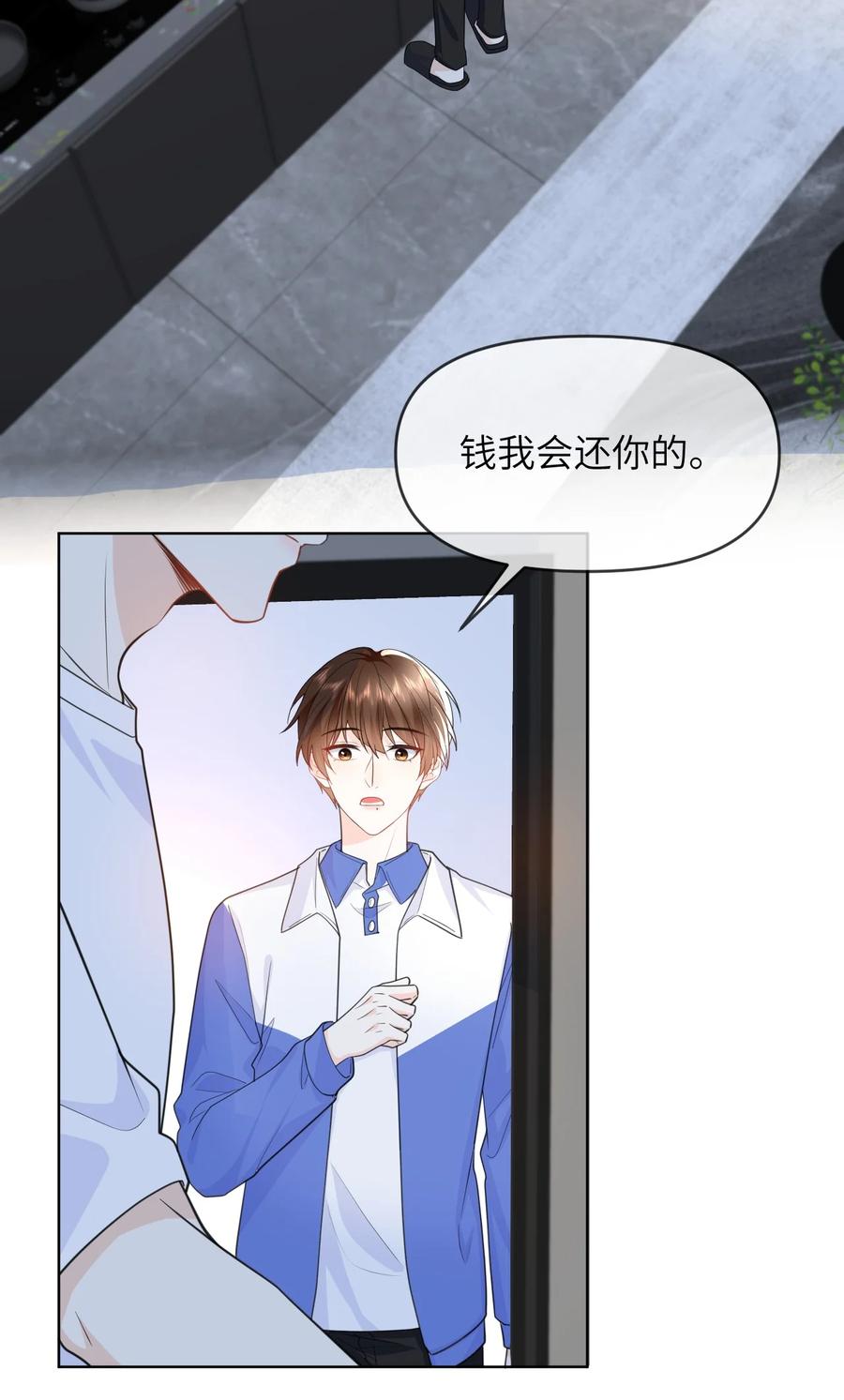 《走狗》028 近水楼台先得月 第8页