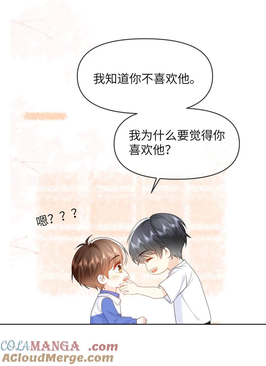 《走狗》028 近水楼台先得月 第3页