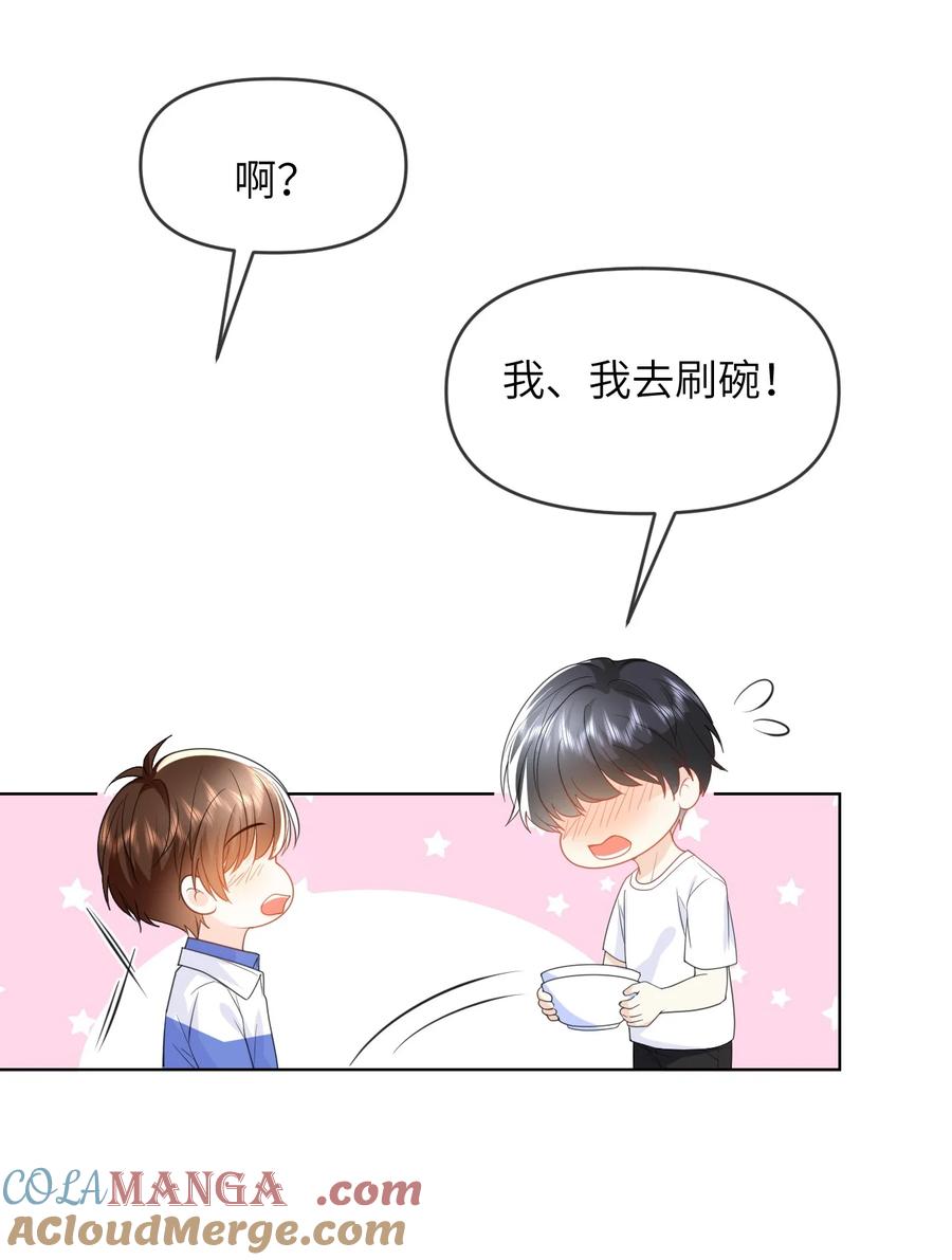 《走狗》028 近水楼台先得月 第5页