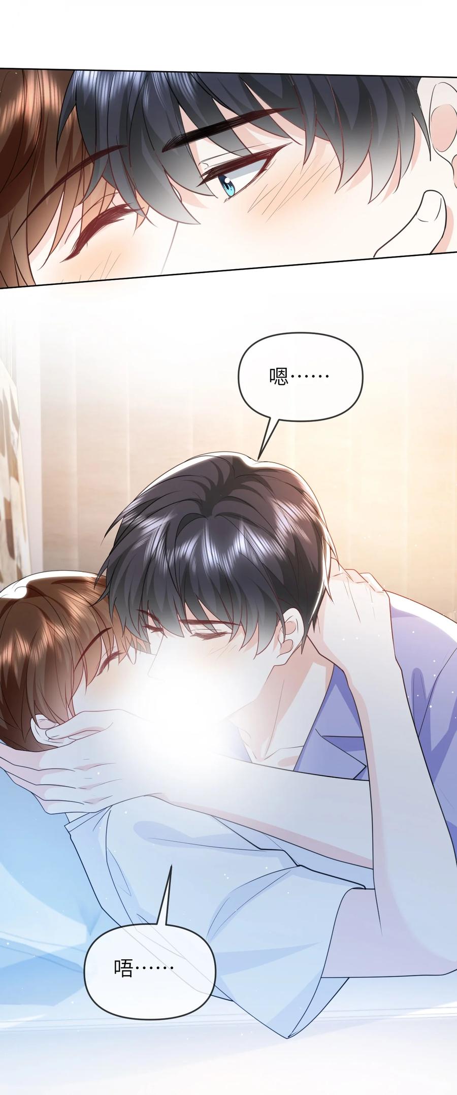 《走狗》030 我想把自己毫无保留的给你 第20页