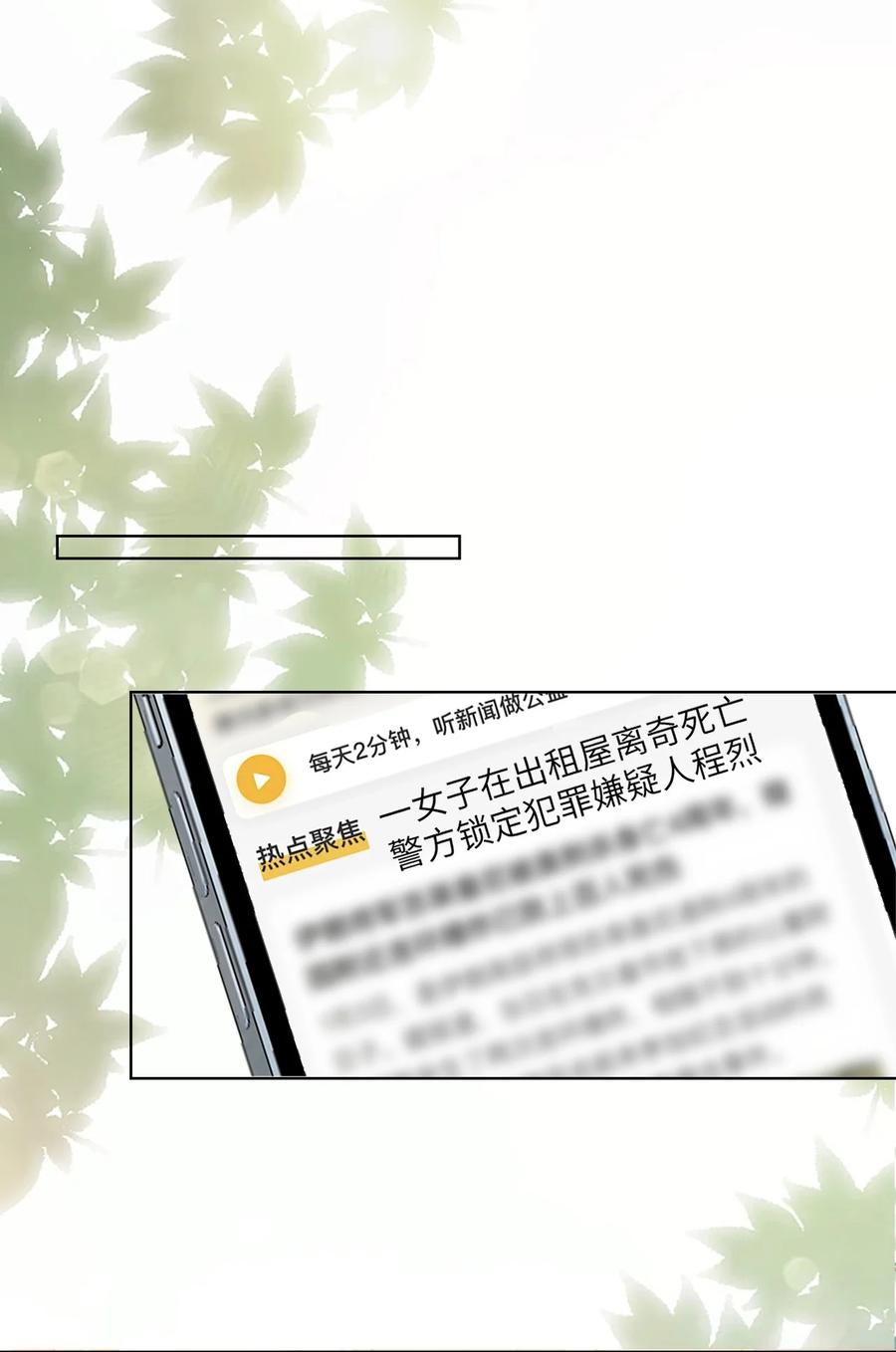 《走狗》030 我想把自己毫无保留的给你 第26页