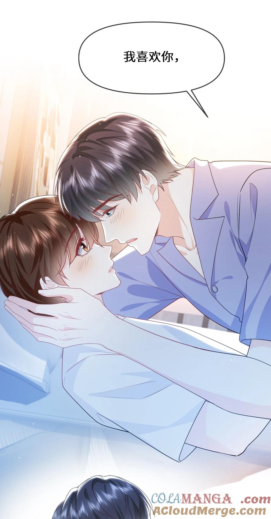 《走狗》030 我想把自己毫无保留的给你 第15页
