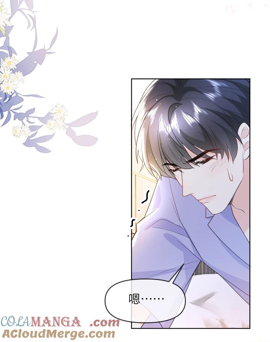 《走狗》030 我想把自己毫无保留的给你 第11页