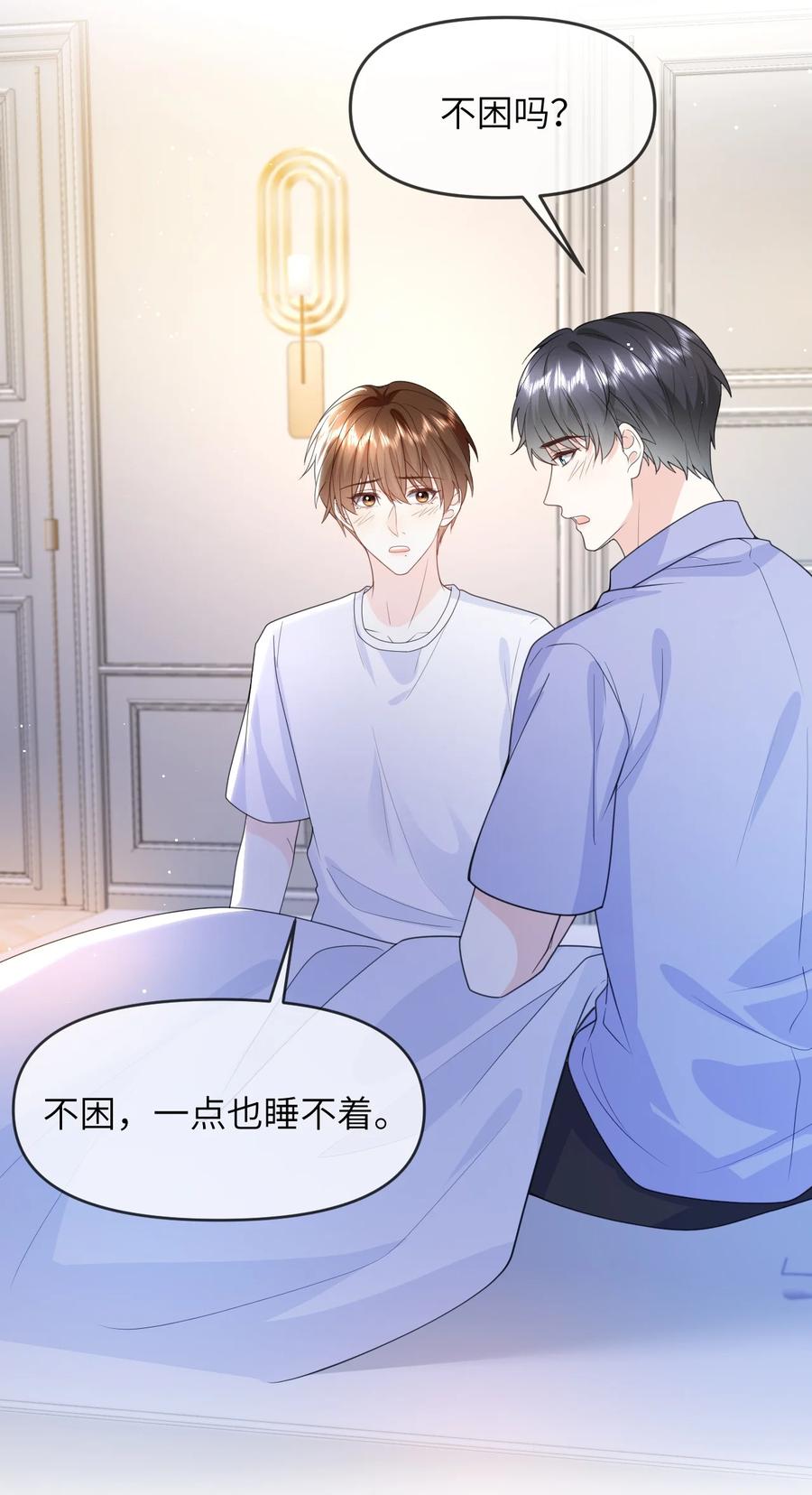 《走狗》030 我想把自己毫无保留的给你 第4页