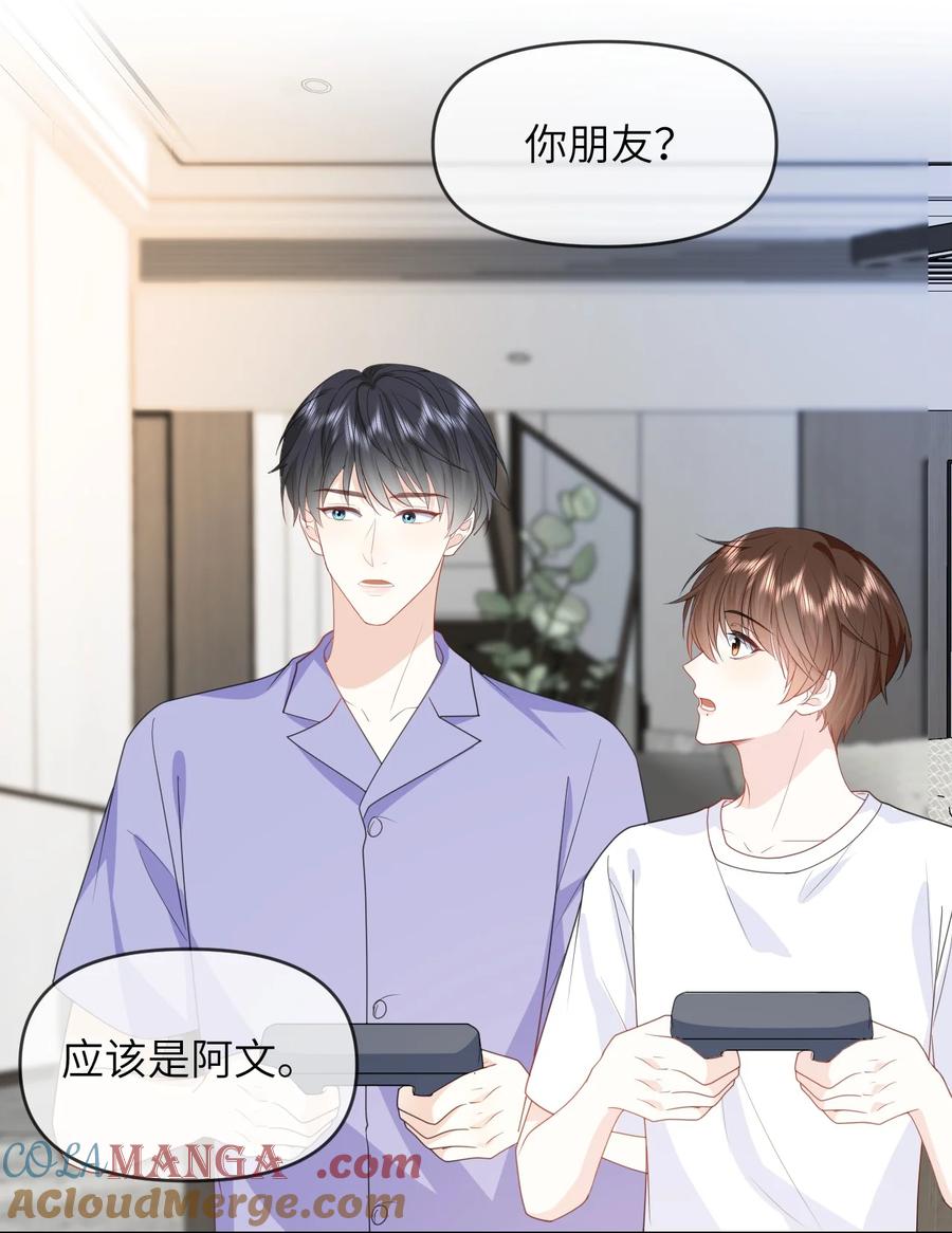 《走狗》031 你们看起来很像新婚小夫妻 第5页