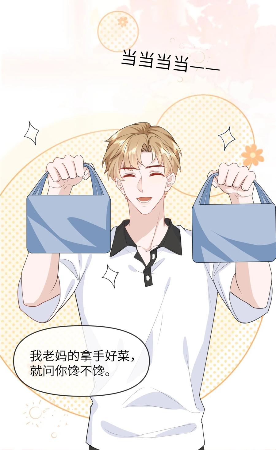 《走狗》031 你们看起来很像新婚小夫妻 第7页