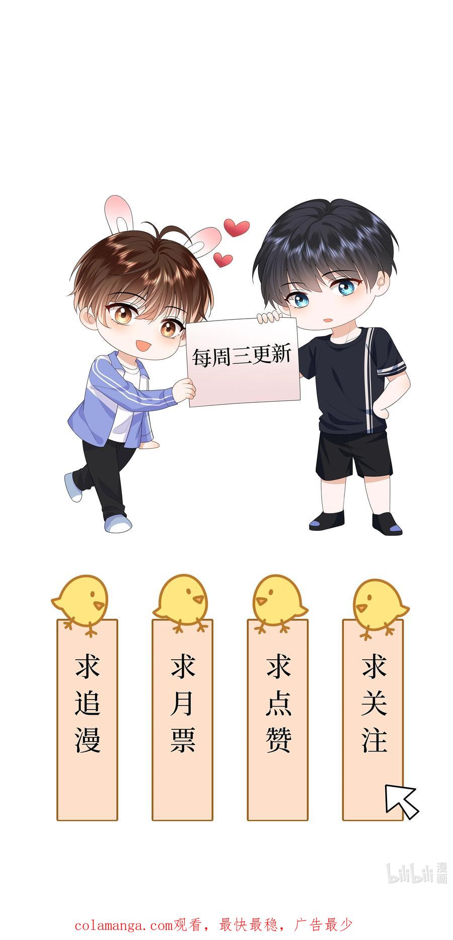 《走狗》031 你们看起来很像新婚小夫妻 第31页