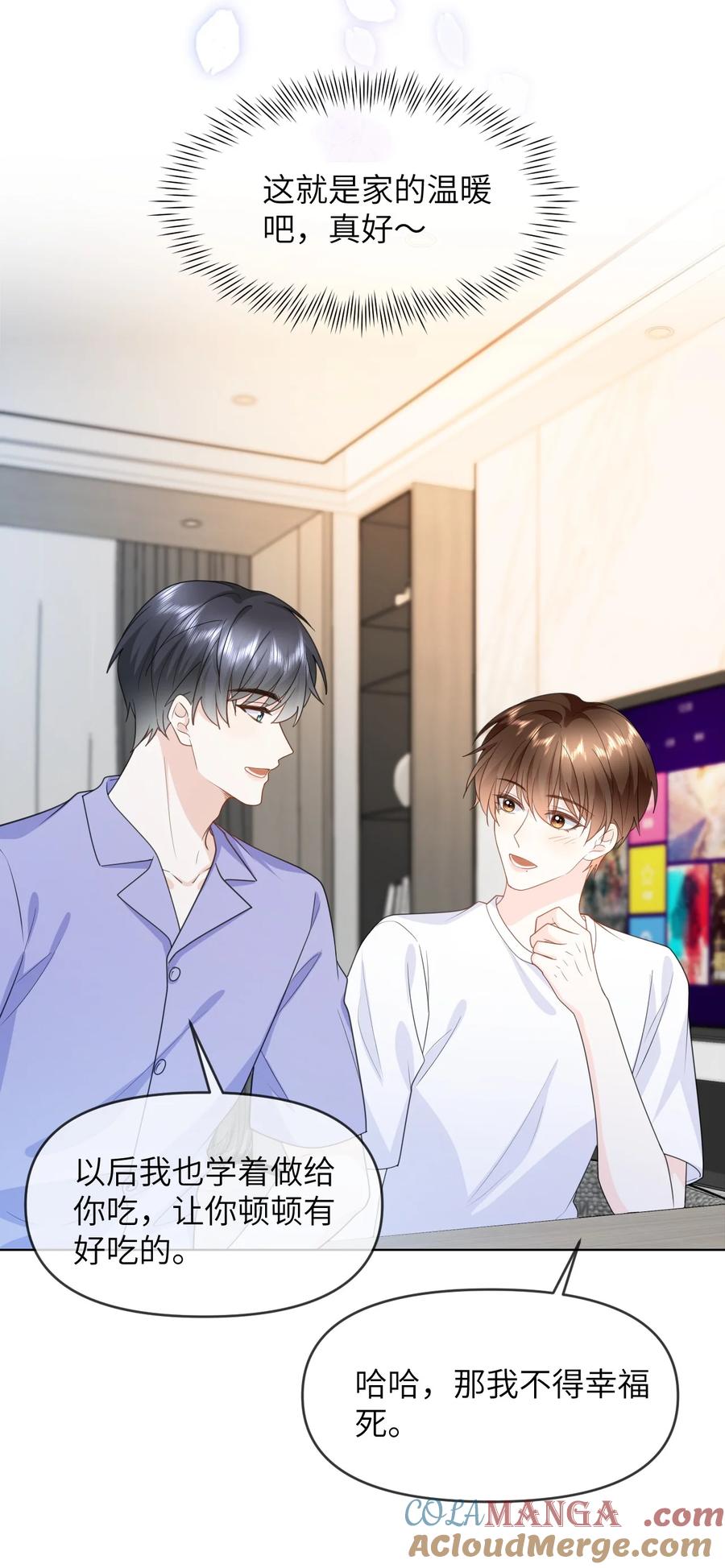 《走狗》031 你们看起来很像新婚小夫妻 第17页
