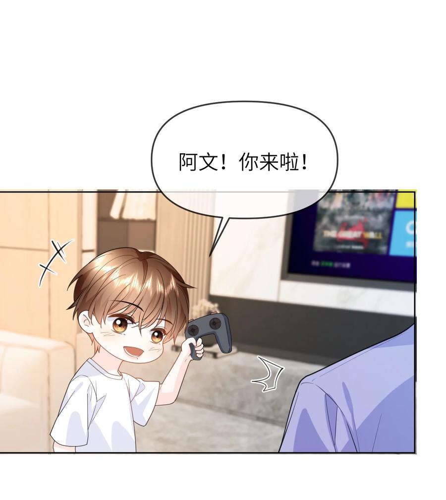 《走狗》031 你们看起来很像新婚小夫妻 第10页