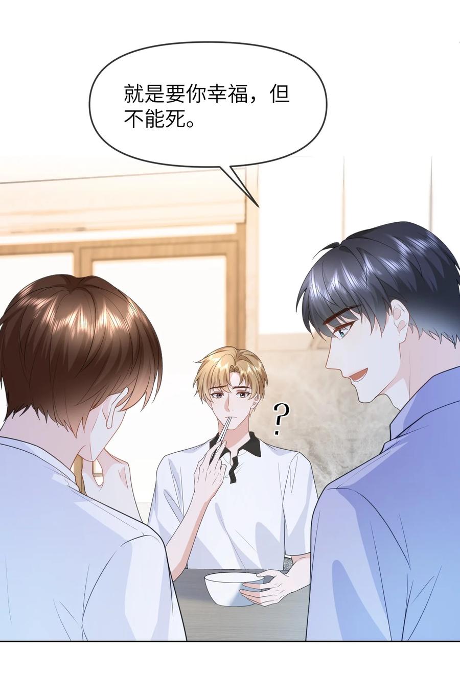 《走狗》031 你们看起来很像新婚小夫妻 第18页
