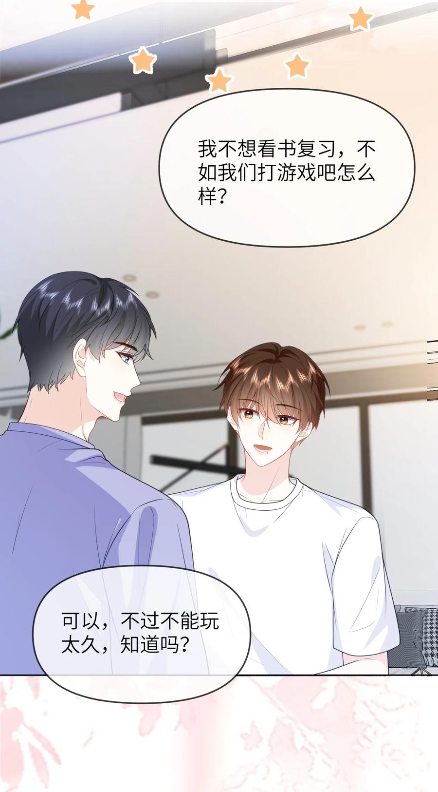 《走狗》031 你们看起来很像新婚小夫妻 第3页