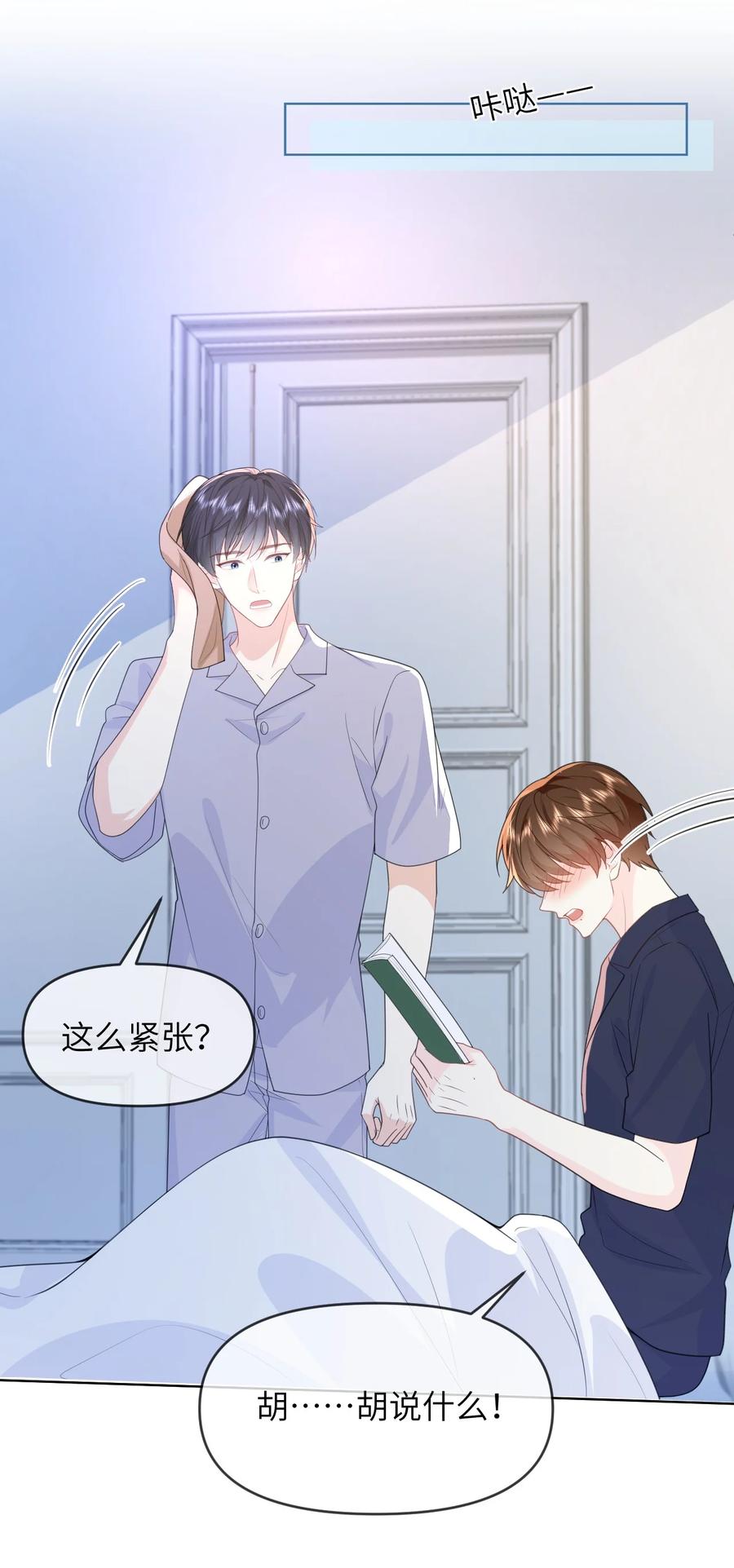 《走狗》033 腰酸腿软 第33页