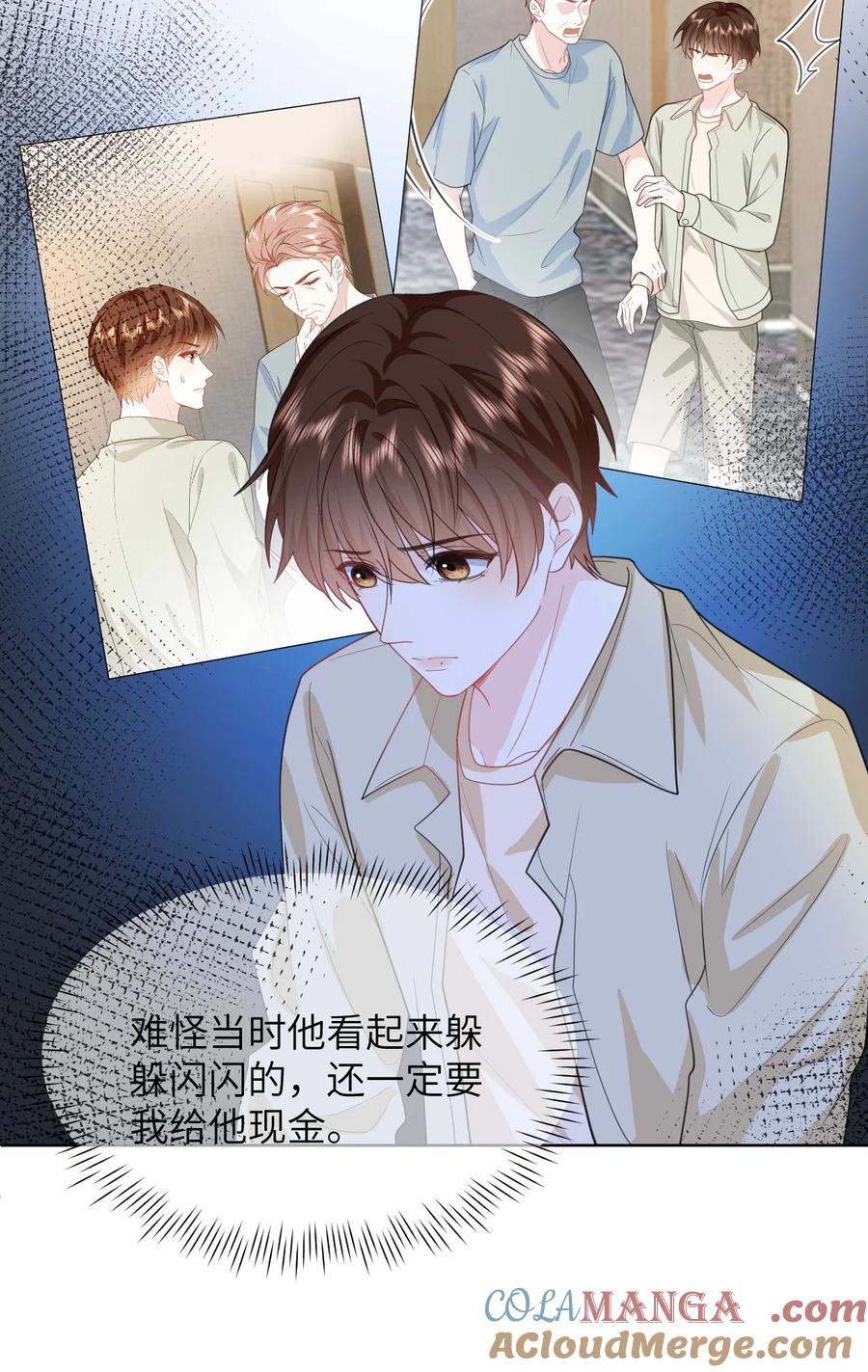 《走狗》033 腰酸腿软 第22页