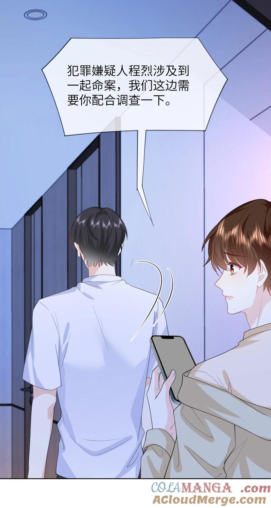 《走狗》033 腰酸腿软 第16页