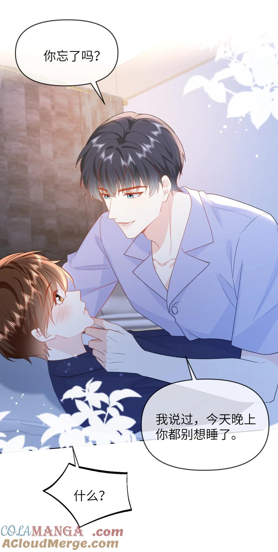《走狗》033 腰酸腿软 第40页