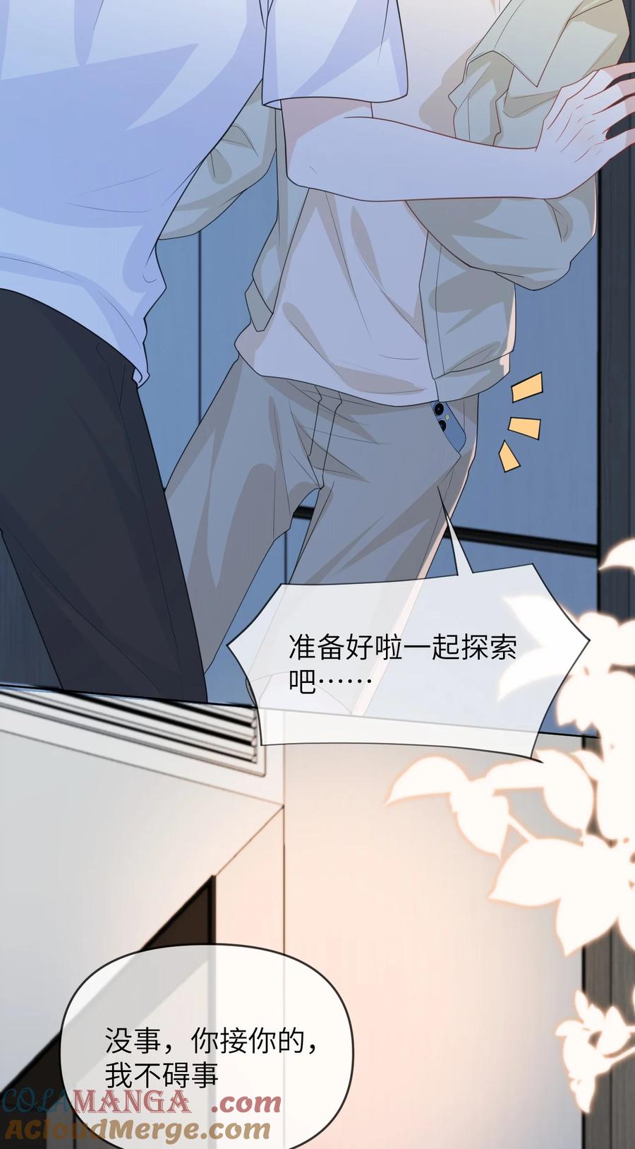 《走狗》033 腰酸腿软 第10页