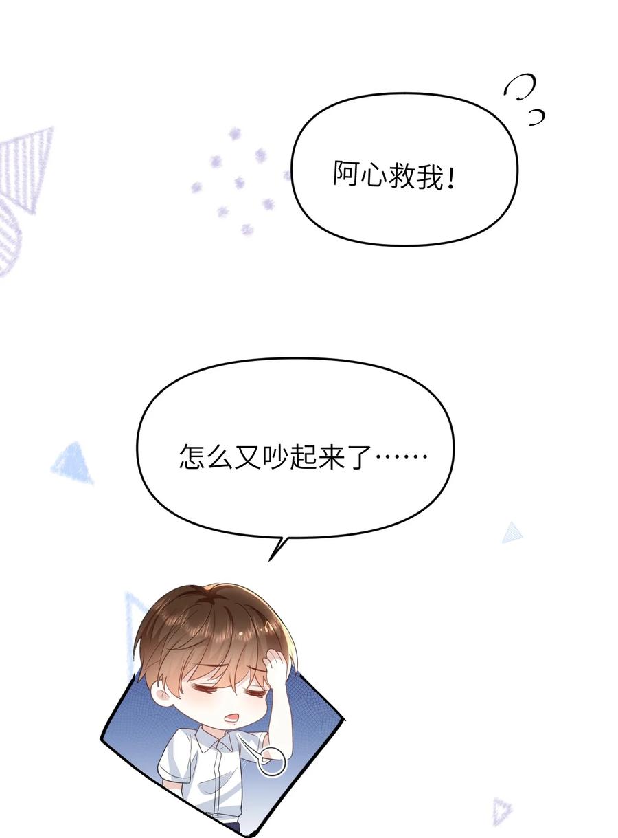 《走狗》034 差点被发现了 第45页