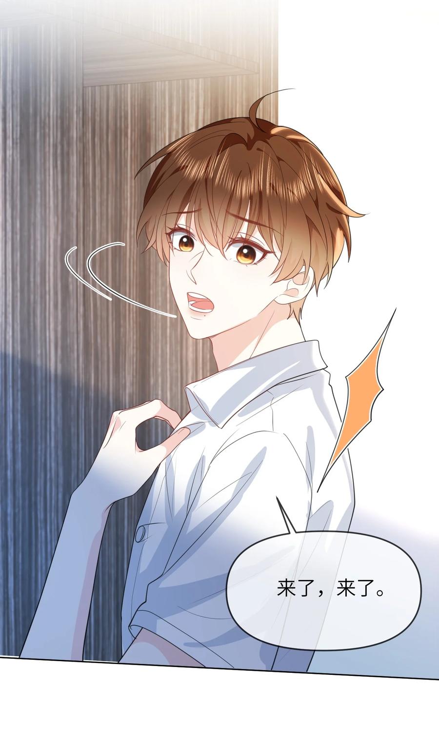 《走狗》034 差点被发现了 第23页