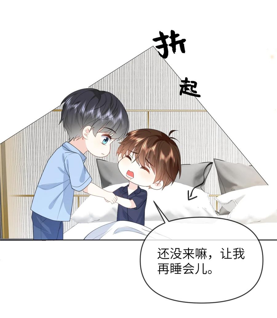 《走狗》034 差点被发现了 第6页