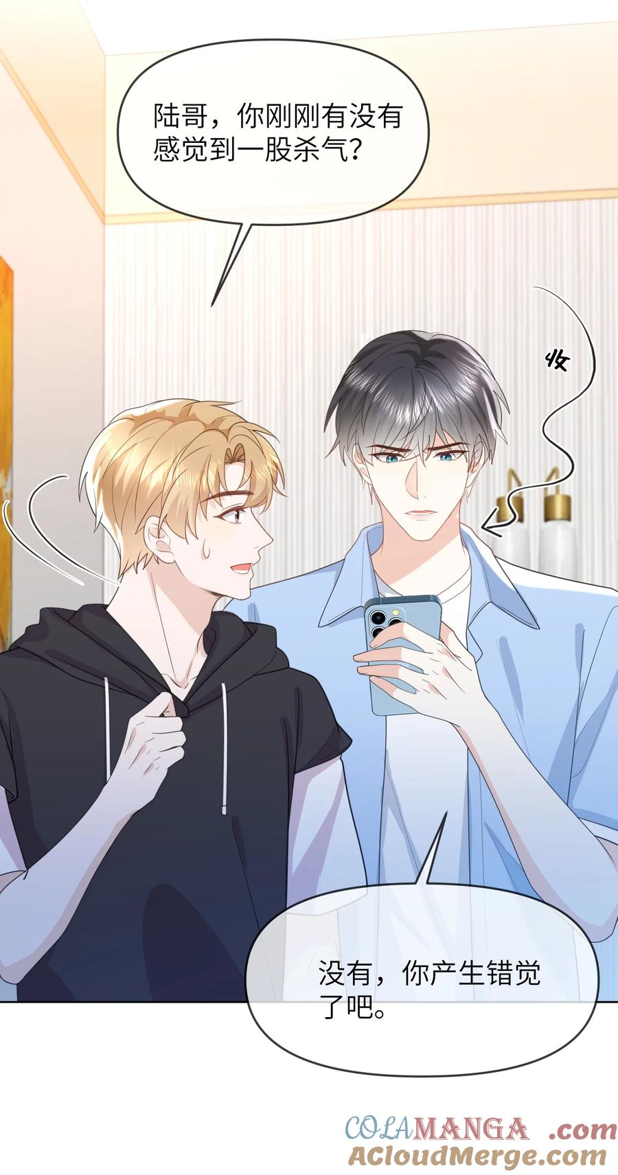 《走狗》034 差点被发现了 第28页