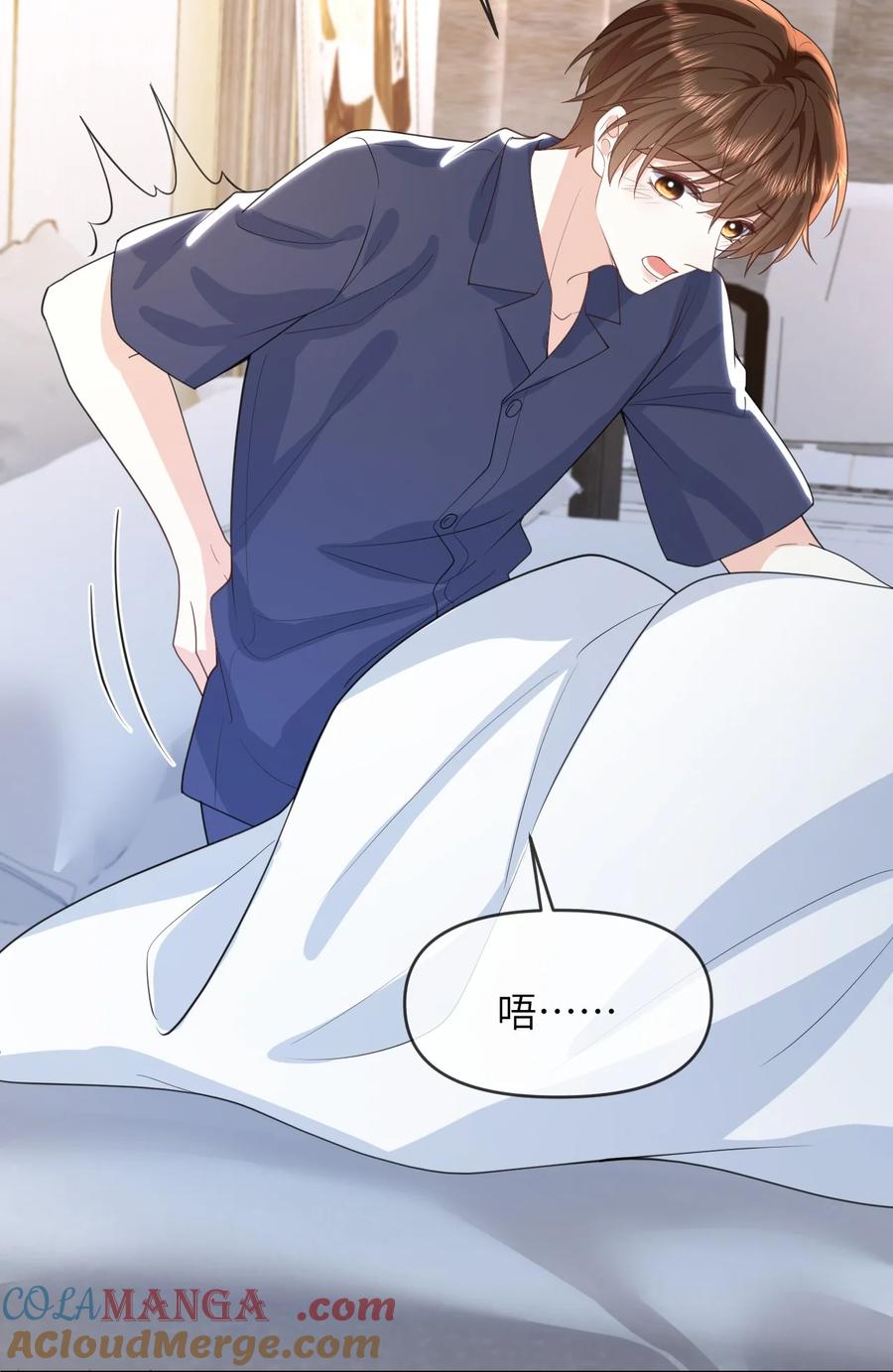 《走狗》034 差点被发现了 第16页