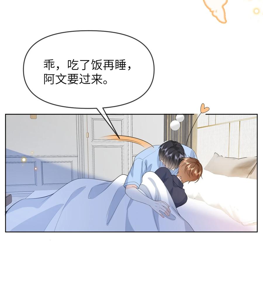 《走狗》034 差点被发现了 第5页