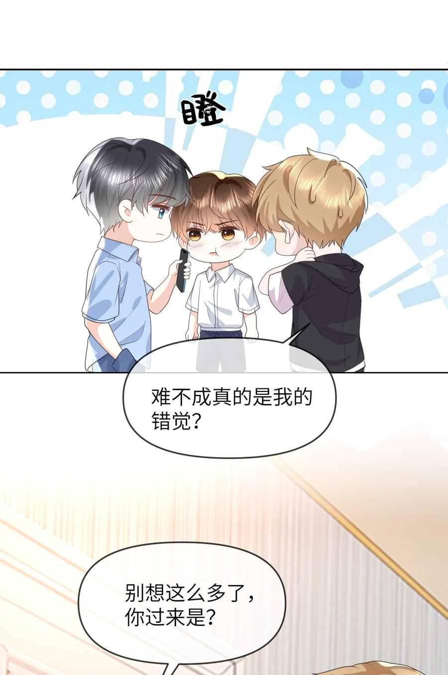 《走狗》034 差点被发现了 第29页