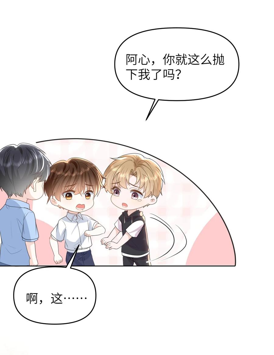 《走狗》034 差点被发现了 第38页